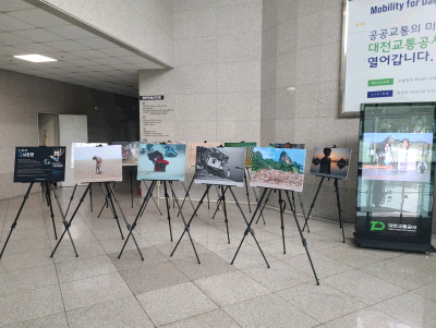 대전교통공사, 인권문화주간 확산 캠페인 진행
