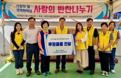 대전교통공사 교통약자이동지원센터, 사랑의 반찬 나누기 봉사 활동 실시