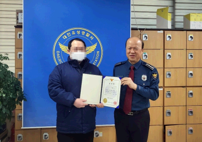 (20241226)절도범 검거 기여 대전교통공사 역직원 표창 수상