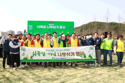 대전교통공사, 제80회 식목일 나무심기 행사 동참