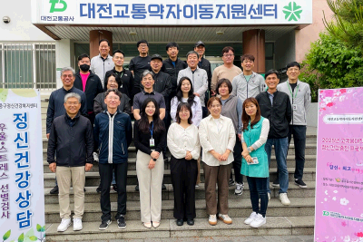 감정노동자의 마음에도 쉼표가 필요해요  대전교통공사, ‘마음톡톡’ 정신건강 프로젝트 진행!