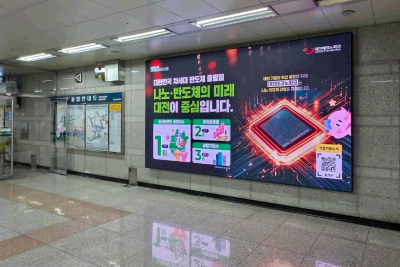 (20250526)대전교통공사, 신규 미디어월 디지털 광고사업 수요 증대