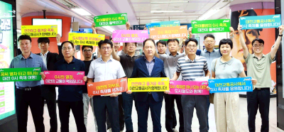 대전 0시 축제 앞두고 현장점검!