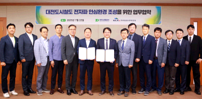 대전교통공사, 시청역에 실시간 전자파 측정기 설치!