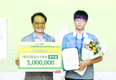 대전 대신고 ‘장애인 지하철 보조 시스템’ 제안!대전교통공사 사장상 수상!