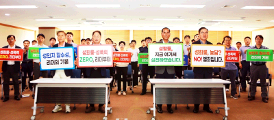 (20250818)대전교통공사, 성희롱,성폭력 예방 교육 및 결의 다짐