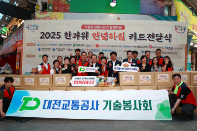 (250926)대전교통공사, 추석맞이 특별봉사활동 실시