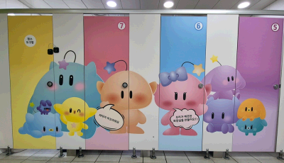 대전교통공사, 아름다운화장실 장관상 수상