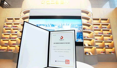 대전교통공사, '2025 독서경영 우수직장 인증획득'