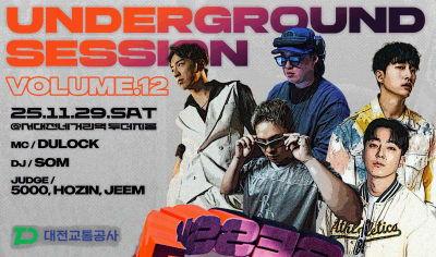 대전교통공사, 댄스페스티벌 개최