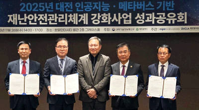 대전교통공사, 대전정보문화산업진흥원 협력