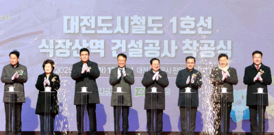 대전교통공사, 식장산역 착공식 개최