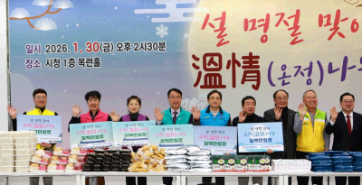 대전교통공사, 설 명절 맞이 ‘사랑의 온정 나눔’ 참여