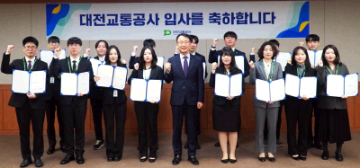 대전교통공사, 2026 상반기 신규직원 임용식 개최