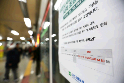 대전교통공사, 오는 30일부터 퇴근길 열차 시각 변경..시민 착오 없도록 사전 홍보 당부