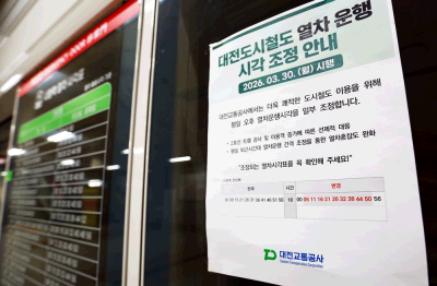 대전교통공사, 대전도시철도 열차운행 조정 홍보 총력