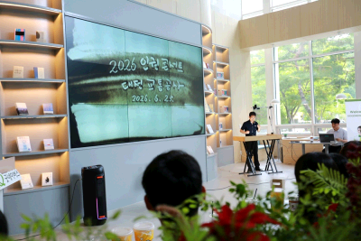 대전교통공사, 인권콘서트 성료