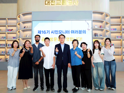 대전교통공사, 제16기 시민모니터 위촉...'불편 신고' 넘어 고객서비스 정책 제안 파트너로