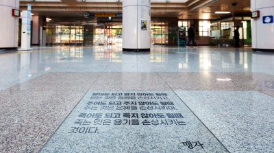 대전교통공사, 청렴 간담회 및 불시 청렴 퀴즈 대회 실시
