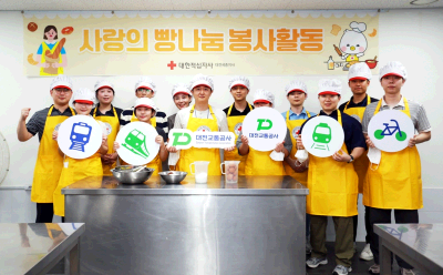 대전교통공사 신규직원, 나눔으로 시작하는 공기업인의 첫걸음