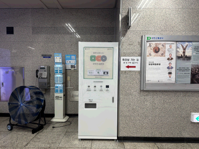 대전교통공사, 도시철도 4개역 공공생리대 설치