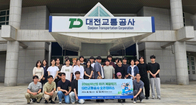 대전교통공사, 충남대학교 공유대학운영센터와 함께 「2026 오픈캠퍼스」 운영