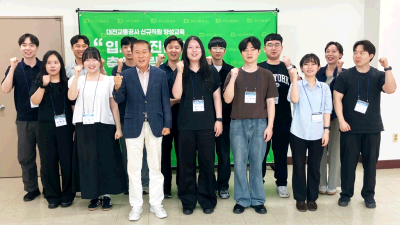 대전교통공사, 부패 제로 2026청렴문화 확산 프로그램 성료