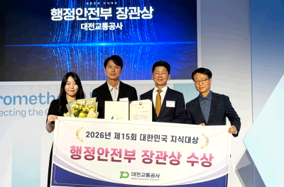 대전교통공사, ‘대한민국 지식대상’ 2년 연속 수상 ..AI·메타버스 융합 역사 안전관리 혁신 인정