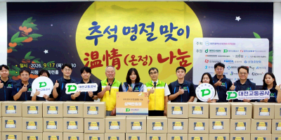 대전교통공사, 추석 앞두고 취약계층에 ‘사랑의 온정’ 나눠