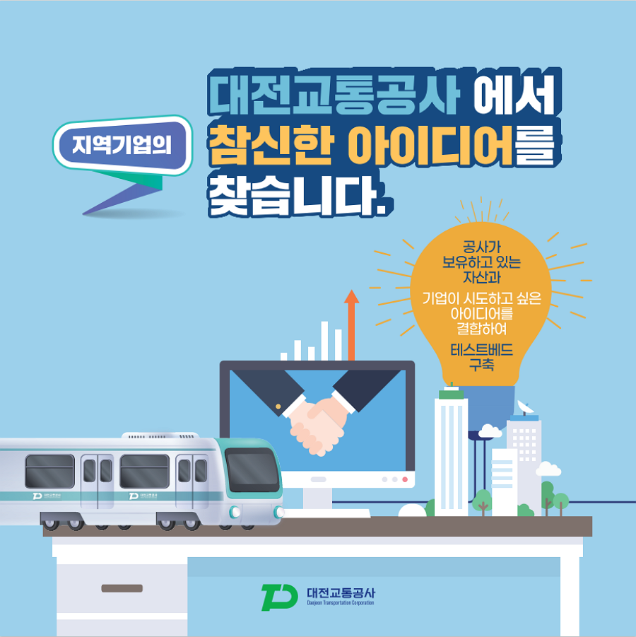 기업아이디어발굴플랫폼 소개1