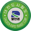 대전도시철도 할인권